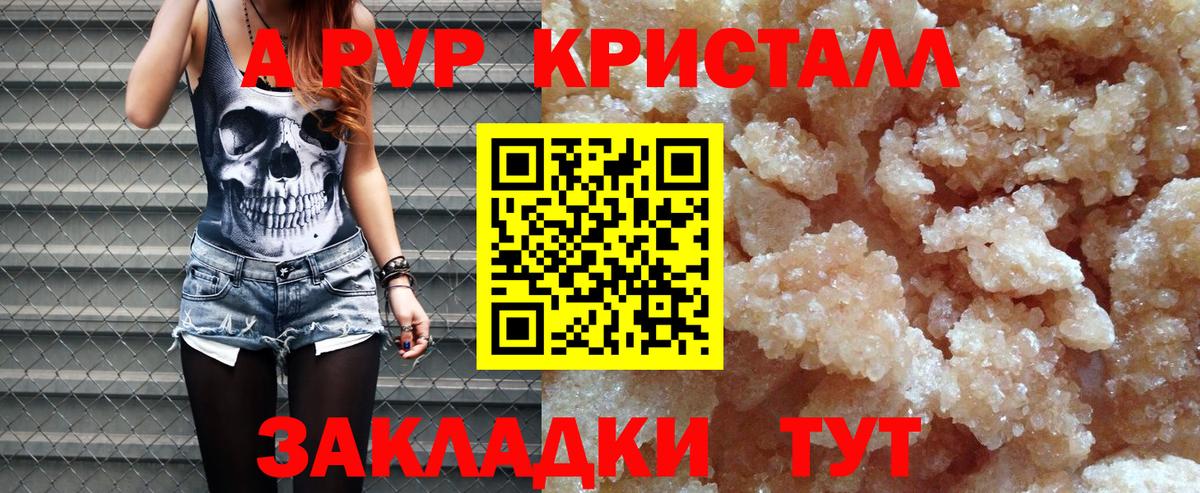 Alpha-PVP VHQ Коммунар