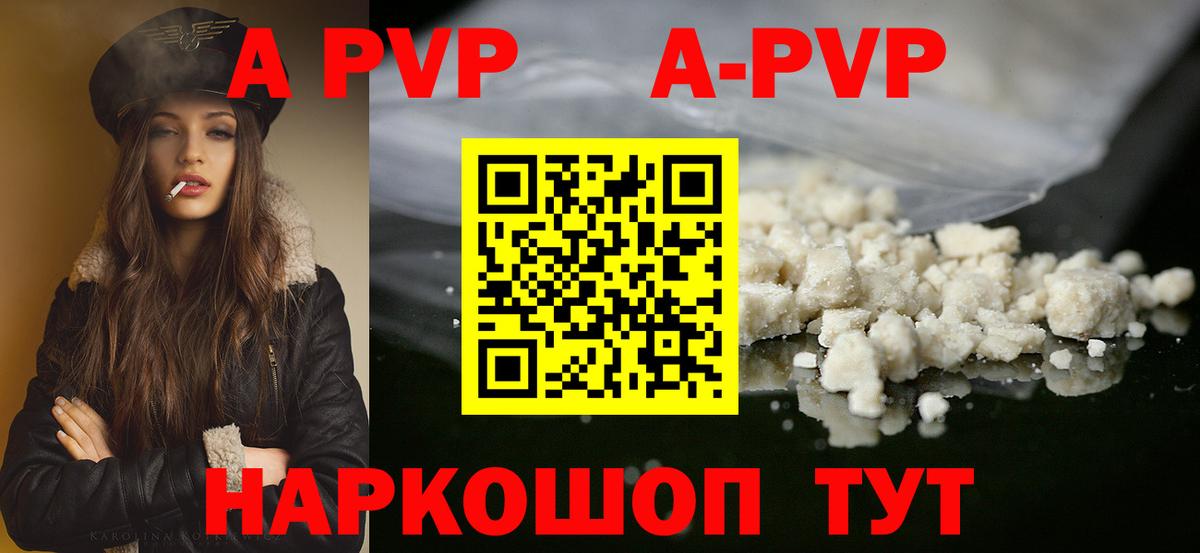 Коммунар  А ПВП кристаллы  Вход с VPN 