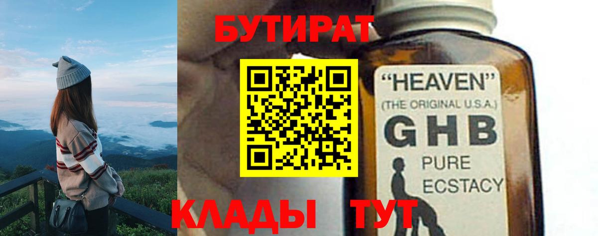 БУТИРАТ  БУТИРАТ оксана  Вход с VPN  Коммунар 