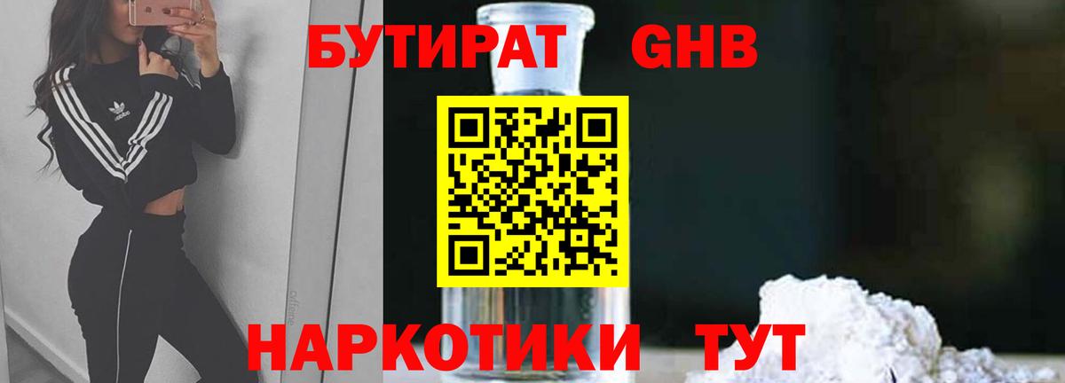 БУТИРАТ оксана Коммунар