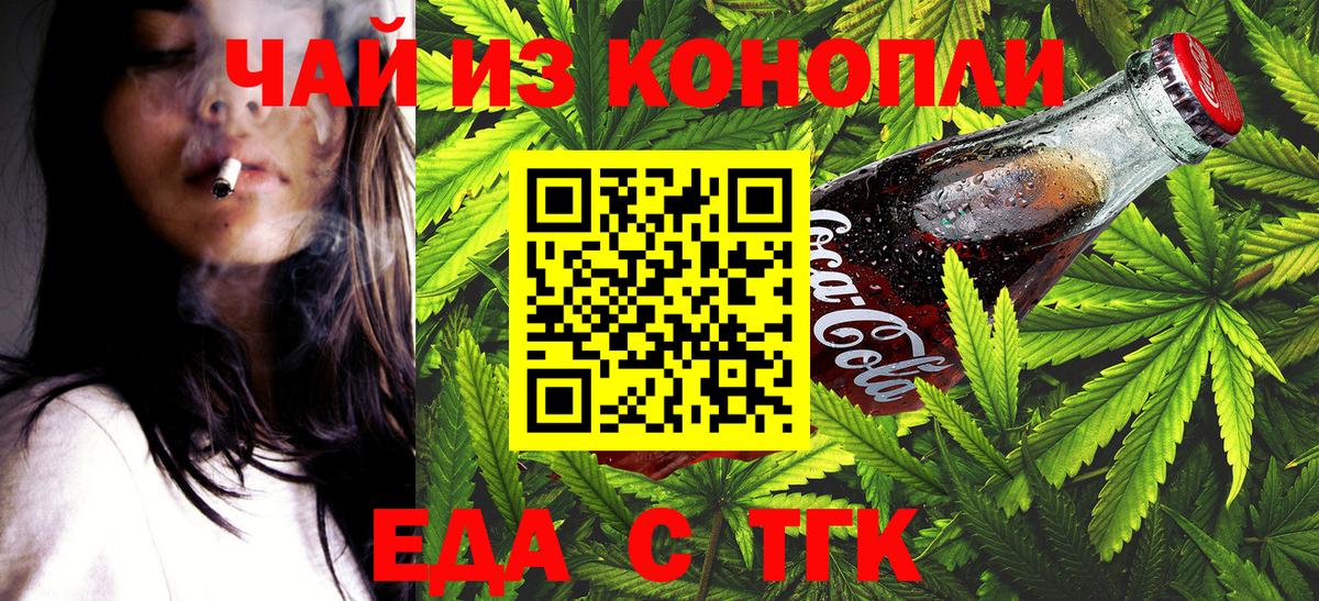Коммунар  Cannafood конопля  Вход с VPN 