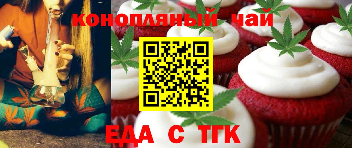 Печенье с ТГК конопля Коммунар