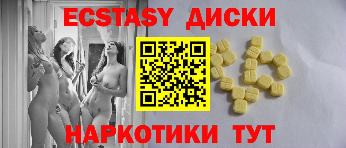 Коммунар  Ecstasy Punisher  Вход с VPN  Ecstasy DUBAI 