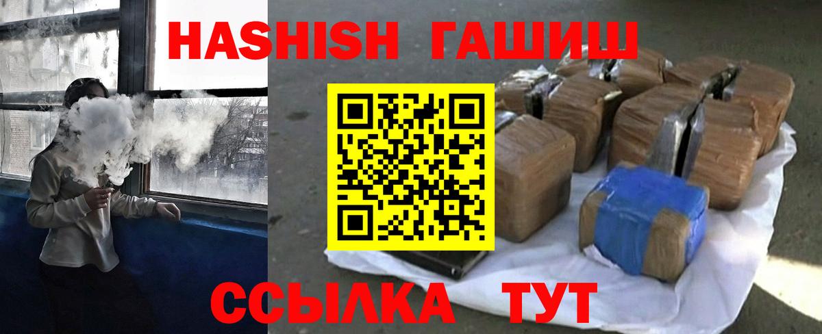 Гашиш  Вход с VPN  Коммунар  Гашиш убойный  ГАШИШ VHQ 