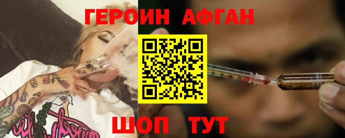 Коммунар  ГЕРОИН гречка  Героин  Вход с VPN 