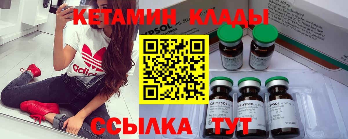 Коммунар  Кетамин ketamine  Вход с VPN  КЕТАМИН ketamine 