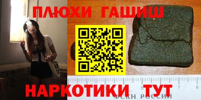 каннабис Комсомольск-на-Амуре