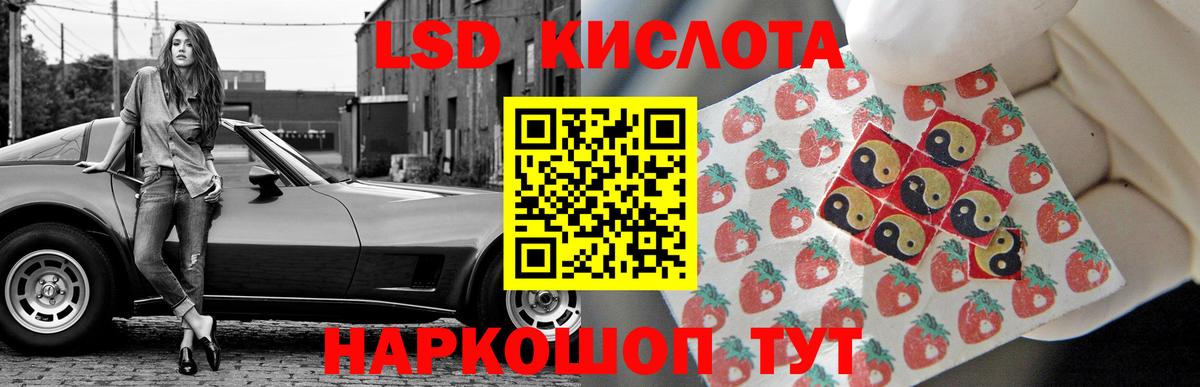 ЛСД экстази кислота Коммунар