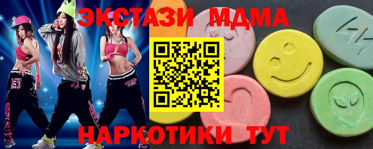 МДМА молли  Вход с VPN  МДМА  Коммунар 