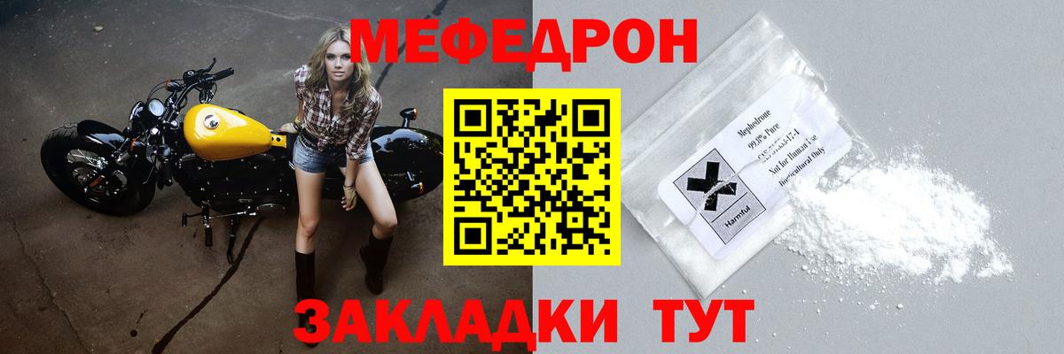 МЯУ-МЯУ  МЕФ  Коммунар  Вход с VPN  МЯУ-МЯУ кристаллы 