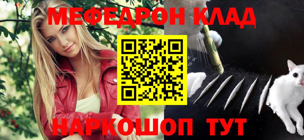 Меф мяу мяу кристаллы Коммунар