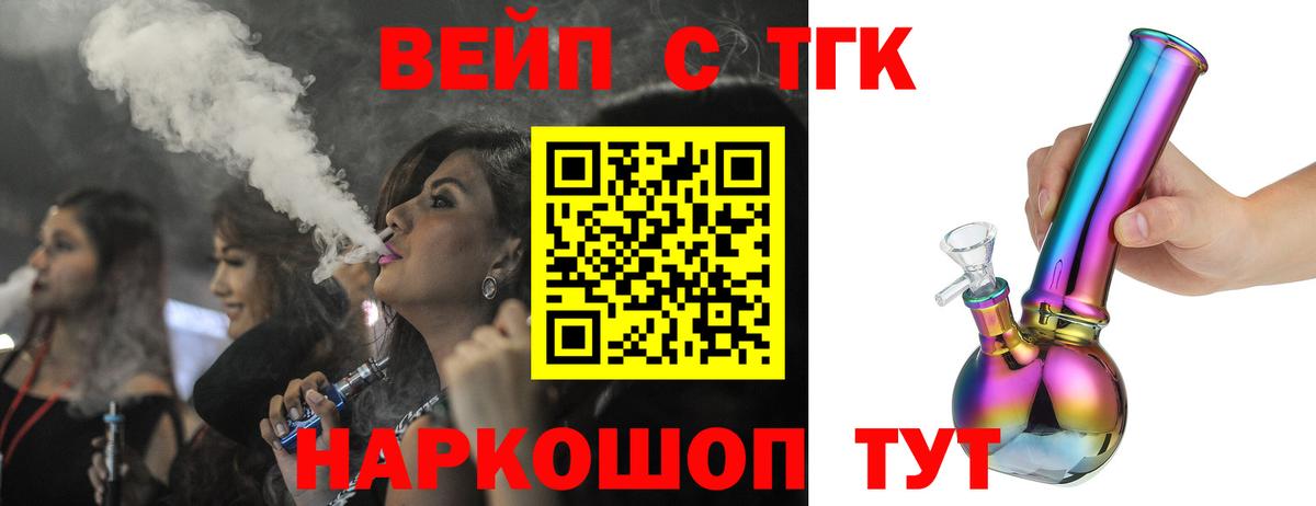 Коммунар  Дистиллят ТГК жижа  Вход с VPN 
